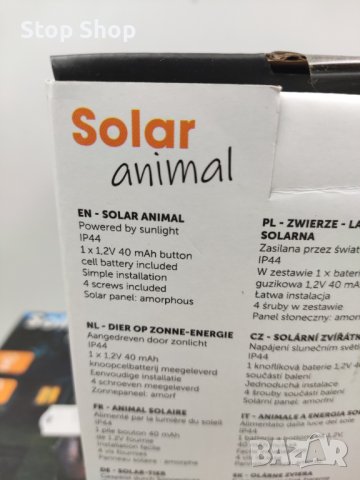Соларни животни различни модели , снимка 2 - Соларни лампи - 43986464