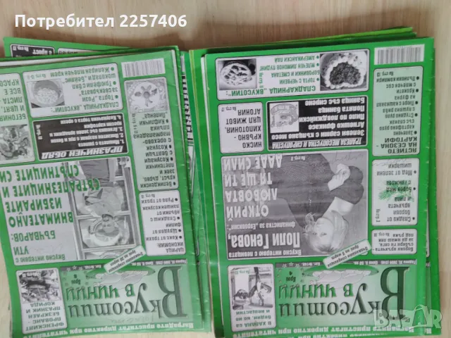 Рецепти , снимка 5 - Други - 50167005