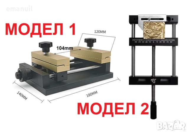 2 модела ДЪРЖАЧ МЕНГЕМЕ-СТЯГА Fiber CNC фреза рутер лазерно гравиране рязане