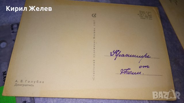ДВЕ МНОГО ИНТЕРЕСНИ КРАСИВИ СТАРИ РЕДКИ ПОЩЕНСКИ КАРТИЧКИ БЪЛГАРИЯ 5902, снимка 7 - Филателия - 38572328