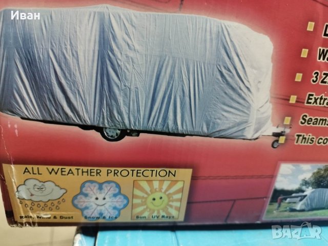 Ново! Покривало за каравана Crusader с размер на покриване 520-580 см., снимка 6 - Палатки - 39106340