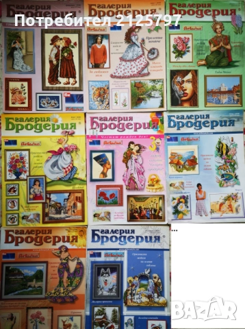 Списания Галерия Бродерия, 2004год - 2012год, снимка 5 - Списания и комикси - 51883134