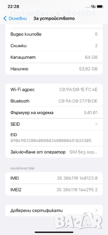 Iphone XR 64GB  - Отлично състояние - Батерия 81% - Готов за използване!, снимка 12 - Apple iPhone - 52809981