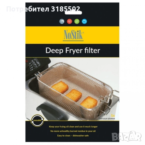 Филтър за фритюрник NoStik, 25x34см., кафяв, в плик