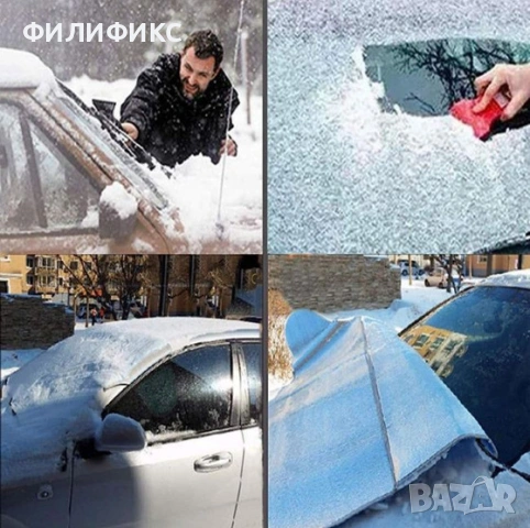 Автомобилен протектор за предно стъкло /защита на огледала/, Автомобилен сенник за преден прозорец, снимка 2 - Аксесоари и консумативи - 52978933