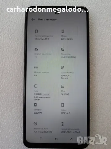 Infinix SMART 8, 3GB RAM, 64GB, 4G,Перфектен Като Нов ТОП СЪСТОЯНИЕ БЕЗ ЗАБЕЛЕЖКА, снимка 3 - Други - 47850035