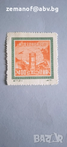 Рядка марка Китаи