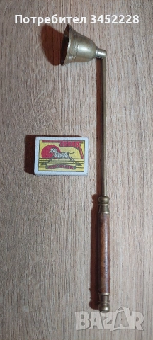 гасител за свещи ретро бронз за ценители , снимка 8 - Антикварни и старинни предмети - 53012374