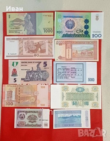 Банкноти от различни екзотични страни., снимка 6 - Нумизматика и бонистика - 53512734
