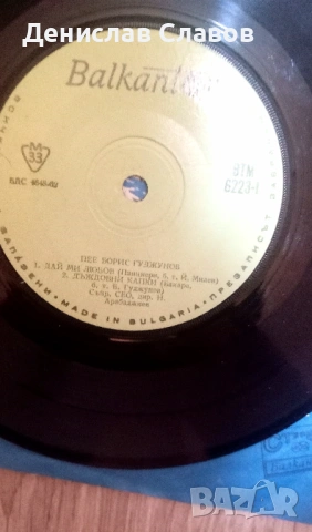 Грамофонни плочи , снимка 12 - Грамофонни плочи - 53160732