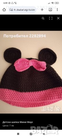 Детска шапка Мини маус за момиченце 2 г., снимка 1 - Бебешки шапки - 42947558