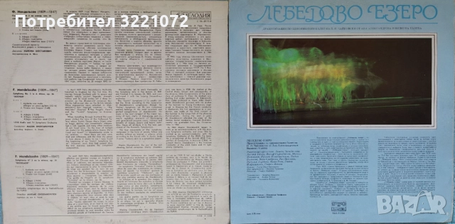 Грамофонни плочи - чуждестранни и български, снимка 4 - Грамофонни плочи - 39230186