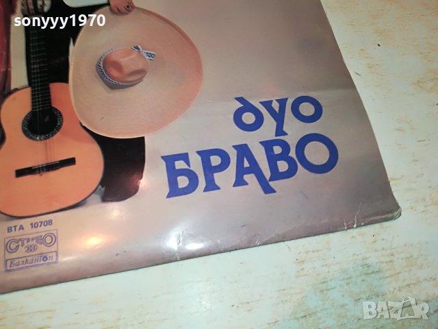 ДУО БРАВО-ПЛОЧА 2202231142 , снимка 5 - Грамофонни плочи - 39763598