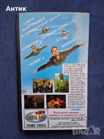 Видеокасета VHS Смотаняци Комедия, снимка 5 - Други жанрове - 52944160