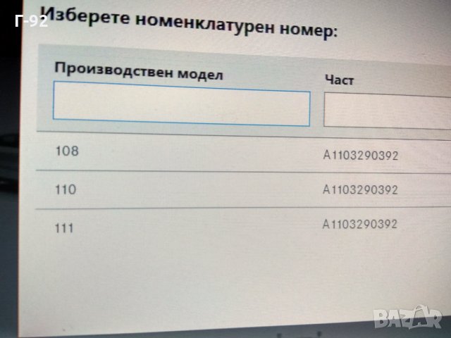 A1103290392**NEU**MERCEDES-BENZ**МАНШОН  **W108**W110**, снимка 6 - Части - 32673771