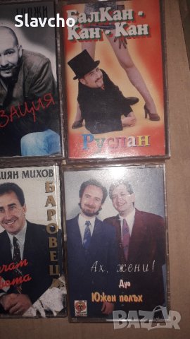Аудио касети 10 броя/ оригинални издания, снимка 4 - Аудио касети - 43141506