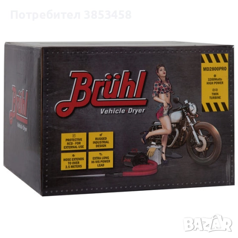 Духалка Bruhl md2800 ново