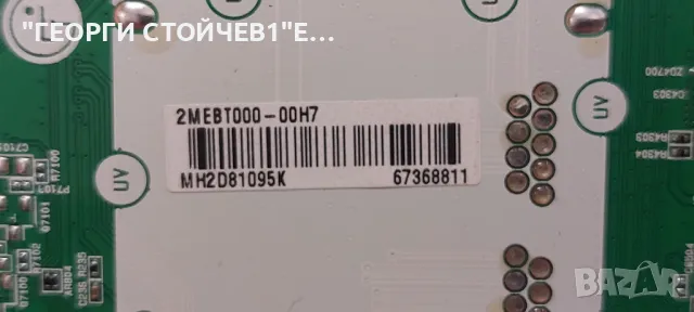 LG  32LQ630B6LA    EAX69822904(1.1)    2MEBT000-00H7  EAX69091402(1.0)   HC320DXN-VKFL1-A14X  SSC_32, снимка 6 - Части и Платки - 50021230