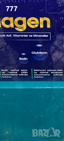 турски колаген , снимка 3 - Хранителни добавки - 48056656