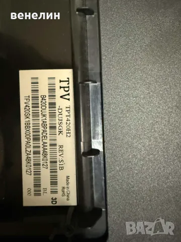 Power board 715G6169-P01-W22-002H от Philips 42PFH6109/88, снимка 4 - Части и Платки - 50401680