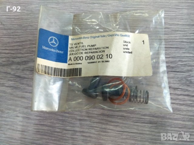 A0000900210**NEU**MERCEDES-BENZ**Ремонтен комплект, горивна помпа**, снимка 2 - Части - 33547635