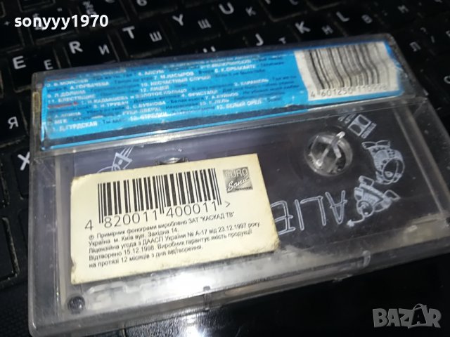 СОЮЗ-24 КАСЕТА 1409221252, снимка 11 - Аудио касети - 37999670