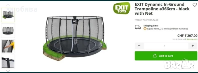 EXIT Dynamic вкопан трамплин / батут ø3, снимка 10 - Други спортове - 50508796