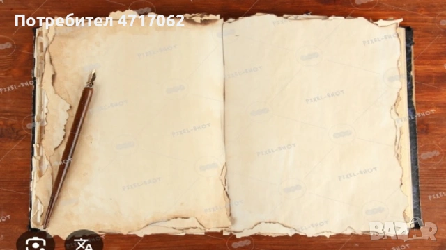 Преводи от английски на  български език