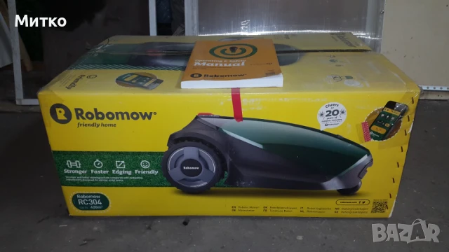 косачка робот