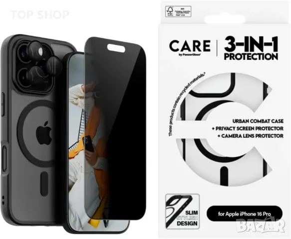 CARE BY PANZERGLASS® 3-в-1 пакет за защита за Apple iPhone 16 Pro