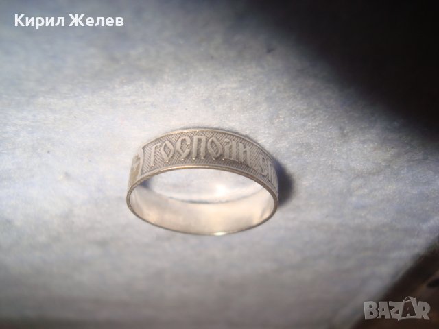 ГОСПОДИ СПАСИ И СОХРАНИ МЯ Стар СРЕБЪРЕН ПРАВОСЛАВЕН РУСКИ ПРЪСТЕН СРЕБРО925 сПЕЧАТ наМАЙСТОРА 32420, снимка 15 - Антикварни и старинни предмети - 38351962