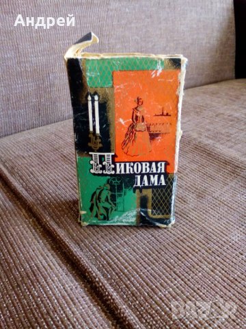 Стар одеколон,парфюм Пиковая Дама,Дама Пика