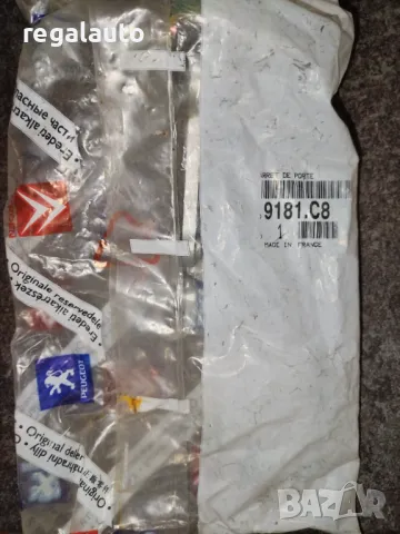 9181C8,фиксатор ограничител предни врати PEUGEOT 206,1998-2009, снимка 3 - Части - 48241472