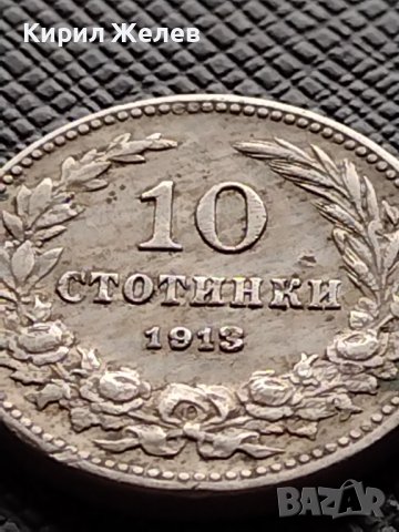 МОНЕТА 10 стотинки 1913г. ЦАРСТВО БЪЛГАРИЯ ФЕРДИНАНД ПЪРВИ ЗА КОЛЕКЦИЯ 36281, снимка 4 - Нумизматика и бонистика - 39775808