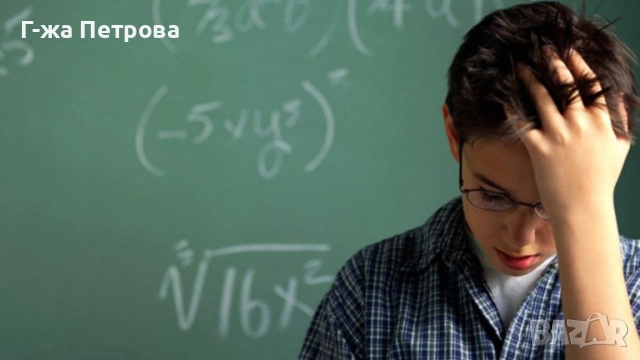 Частни уроци по математика - Банишора | Модерен и приятелски подход