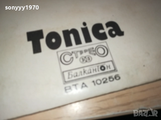 ТОНИКА 2909251826, снимка 9 - Грамофонни плочи - 51881456