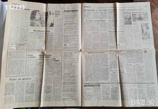 Отечествен глас 25 февр.1984 г. вестник, снимка 6 - Списания и комикси - 37763895