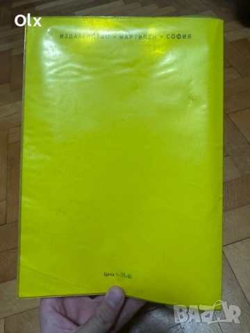 Учебник по стокознание , снимка 2 - Учебници, учебни тетрадки - 53397228