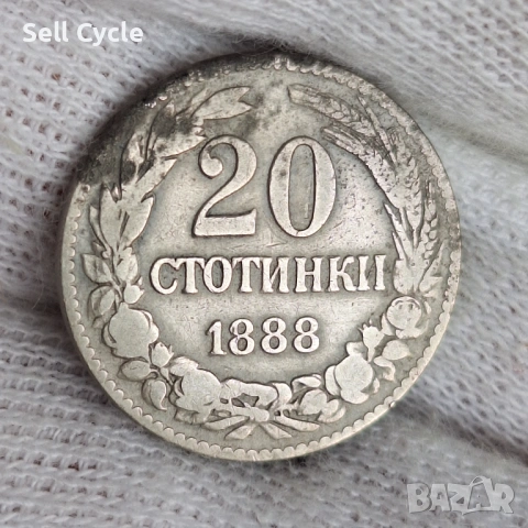 ✅КНЯЖЕСТВО БЪЛГАРИЯ - 20 стотинки 1888 г.❗