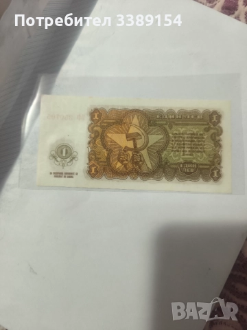 Банкноти УНЦ не циркулирали различни , снимка 3 - Колекции - 52674663