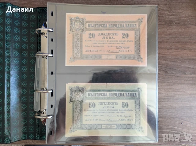 Албум OPTIMA с луксозна касета и 50 листа, снимка 2 - Нумизматика и бонистика - 50783874