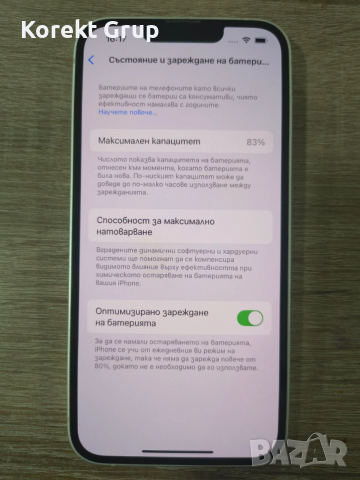 iPhone 14 128gb, снимка 2 - Apple iPhone - 53183241