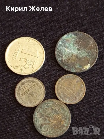 Пет монети стари редки копейки,рубли СССР, Русия за КОЛЕКЦИЯ 38194