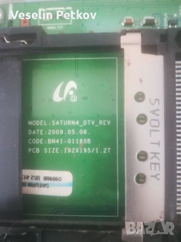 LE32B530P7W SAMSUNG на части, снимка 4 - Части и Платки - 28677122