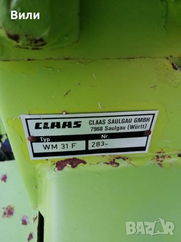 Сенокосачка Claas, 2,60 м. преден навес, снимка 2 - Селскостопанска техника - 37912266