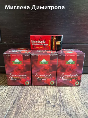 Epimedium Themra 3бр.- афродизиак - Епимедиум маджун ТЕМРА + 2бр. дозички подарък