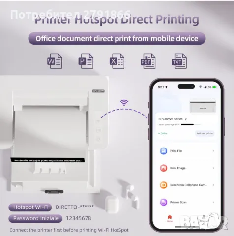 Безжичен лазерен принтер PANTUM BP2309W, WIFI, BT и USB, 20 стр./мин, черно-бял принтер A4 НОВ, снимка 5 - Принтери, копири, скенери - 48893848