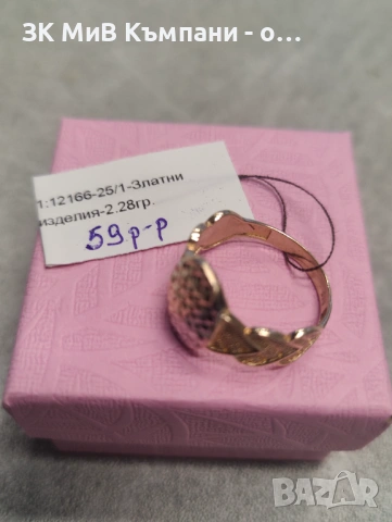 Златен дамски пръстен 2.28гр-14к, снимка 2 - Пръстени - 53078910