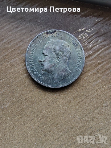 Сребърна петолевка 1892г., снимка 2 - Нумизматика и бонистика - 53355814