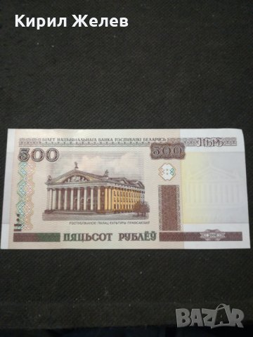 Банкнота Беларус - 11049